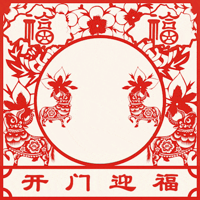 福全原创表情包第二弹开门迎福上线啦快来转发迎福