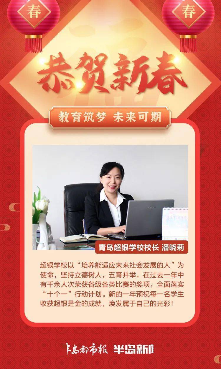 超银教育集团恭祝全市人民新春快乐 祝福