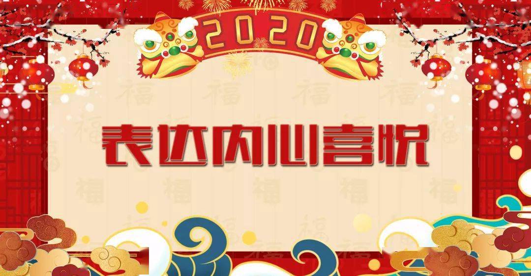 成语什么大年_成语故事简笔画