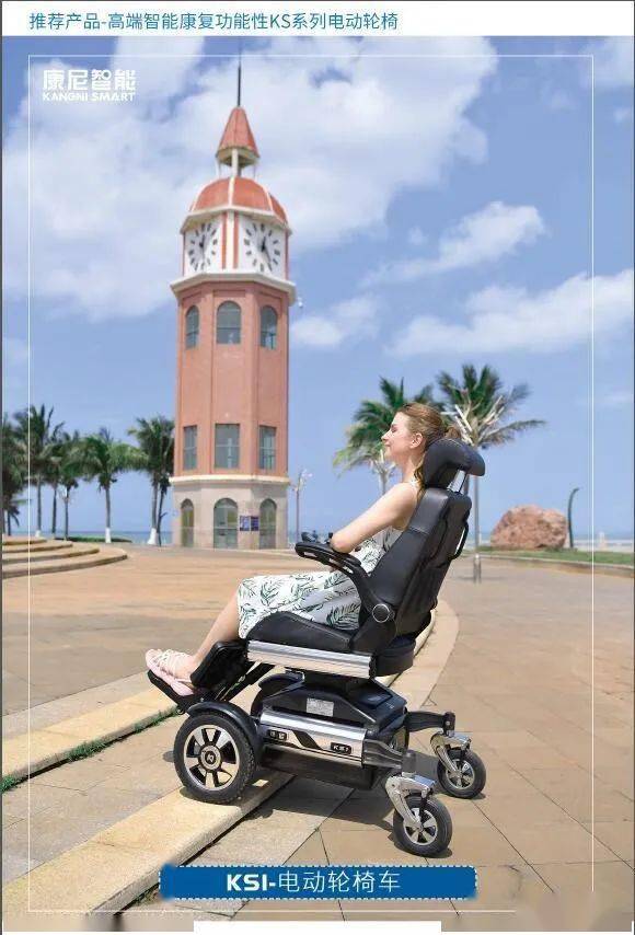 康尼智能电动轮椅优惠活动来啦