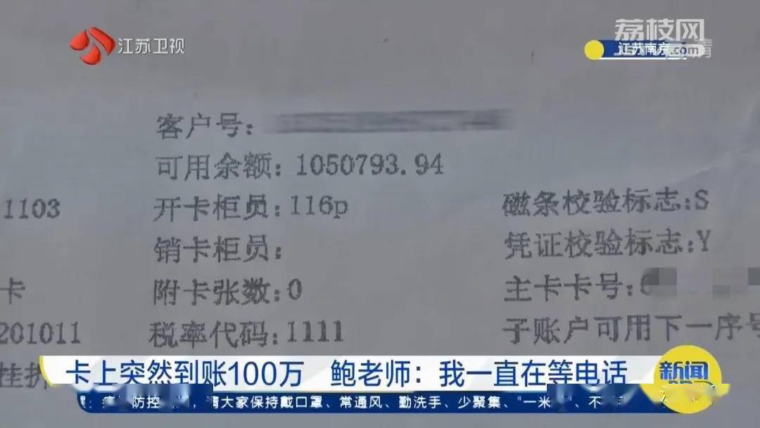 工资卡突然到账100万 随后他的做法绝了 有吧新闻