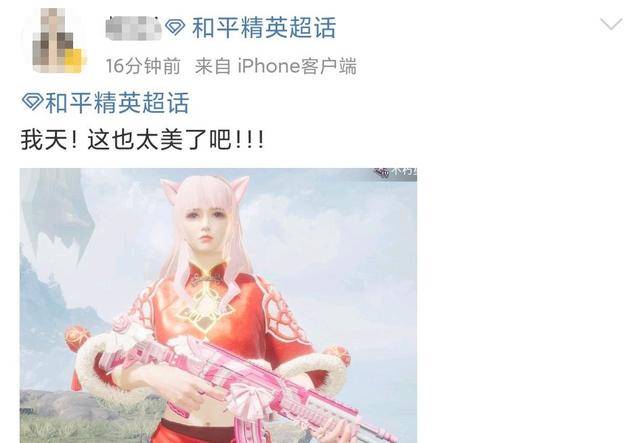 登录和平精英即可得牛气满满套装光子为了这波操作太赞了