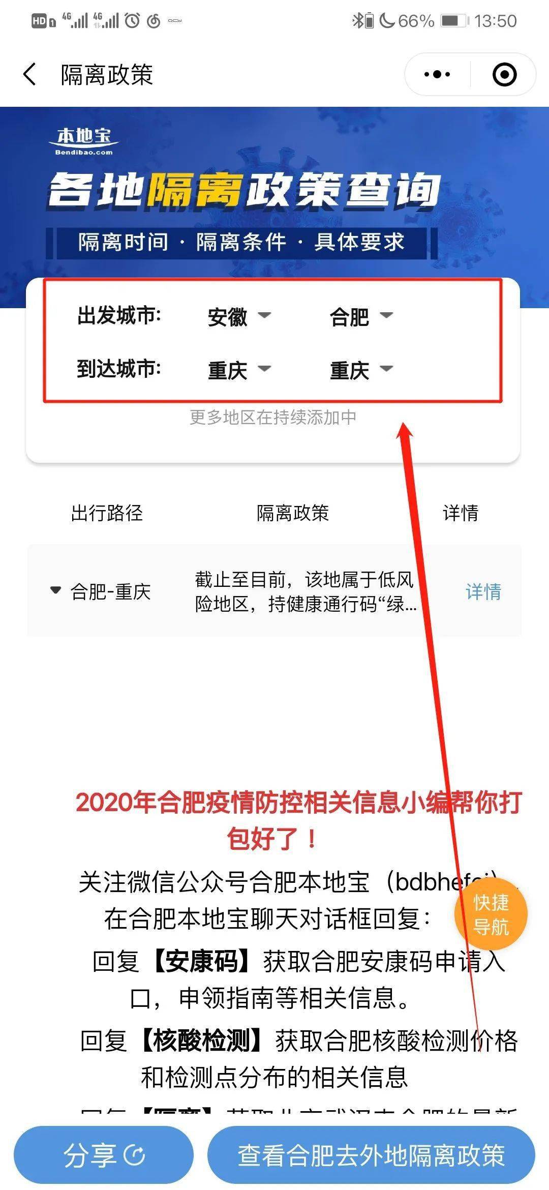 重庆有多少人口2021_全国老人有多少人口