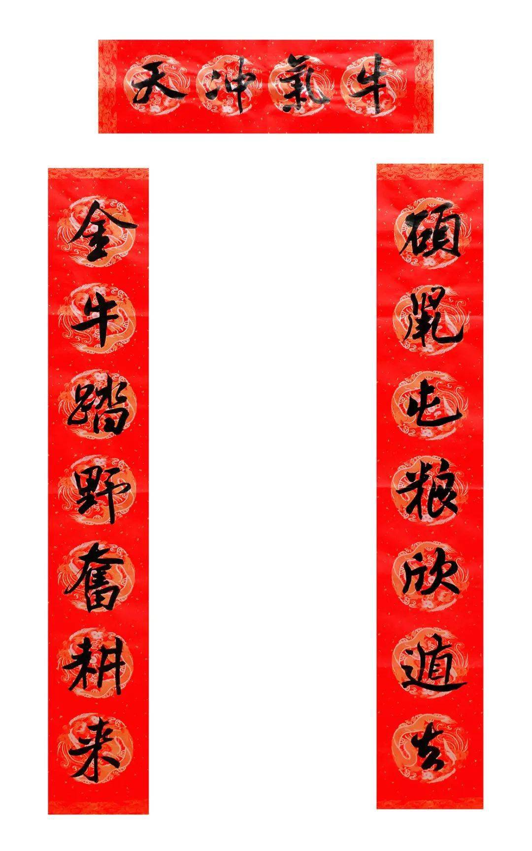 善聚福田 | 辛丑牛年春联·第四次寒假作业