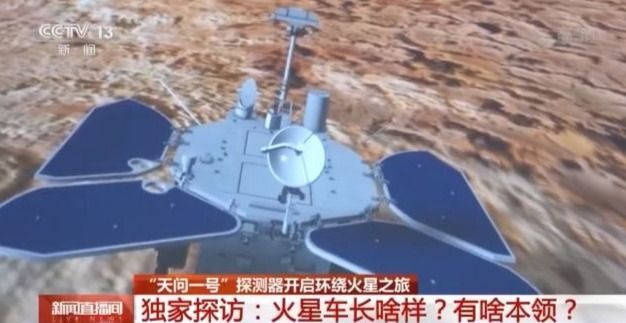 地球|火星车长啥样？有哪些本领？记者带你去探访