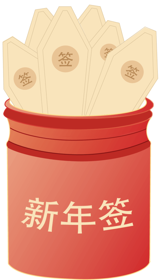 happynewyear抽取新年幸运签解锁属于你的关键词