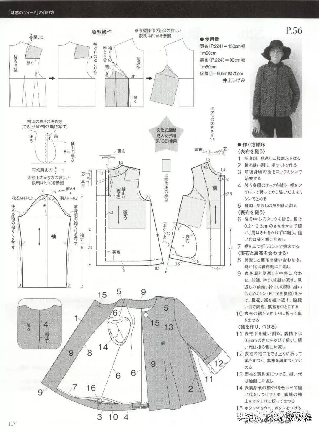 短大衣裁剪教程附裁图