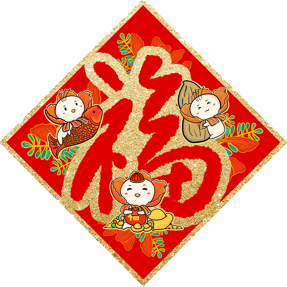 你的牛年第一个flag是什么