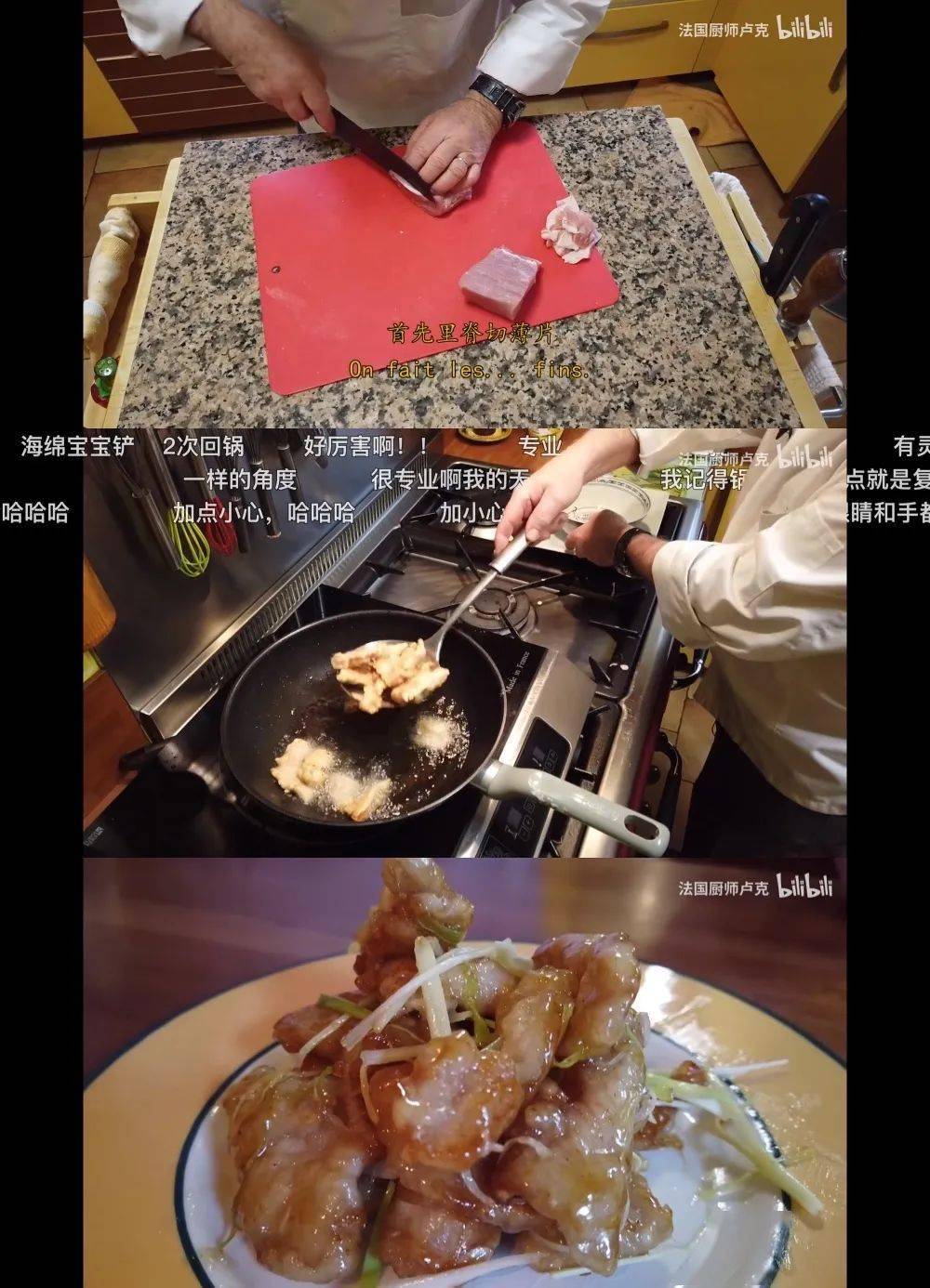 法国大厨入驻b站,变身中餐老顽童!他竟然还会东北话?_卢克