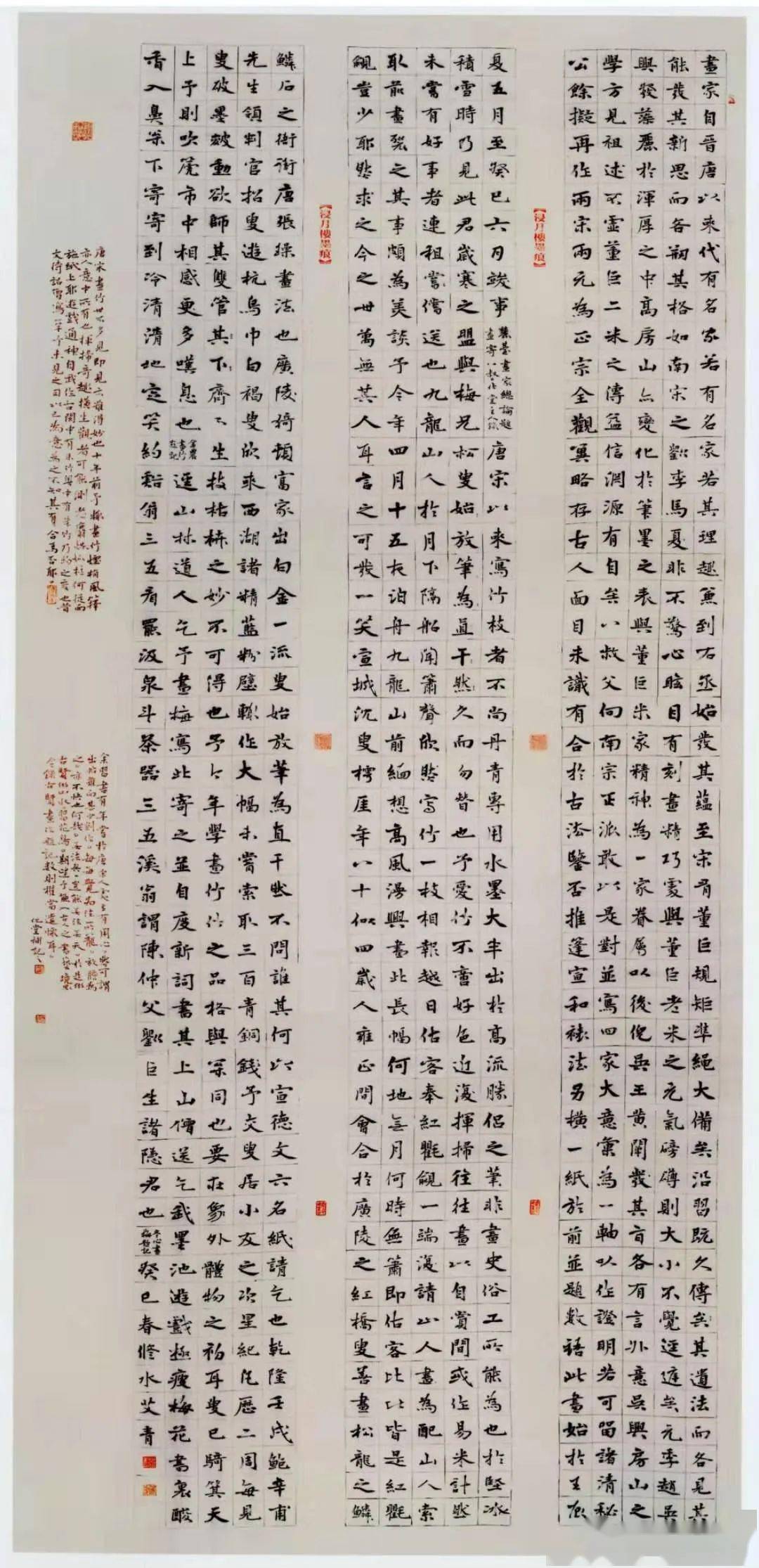 国展欣赏全国首届楷书展作品欣赏评委优秀作品