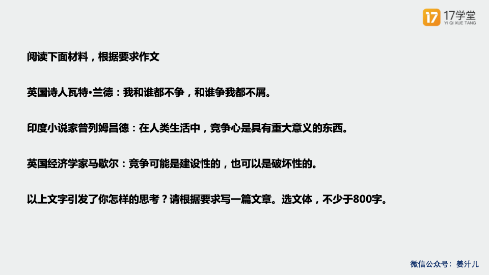 骂人口诀作文_心灵的选择作文骂人图(2)