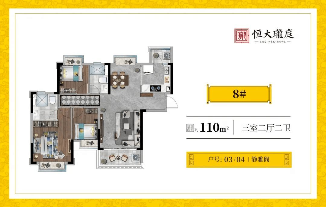 景德镇恒大珑庭户型图图片