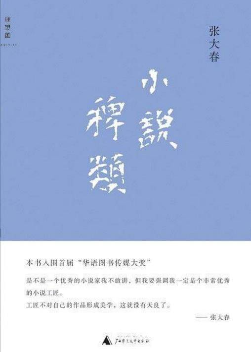 如何写一本小说的论文 dcf17817b86248e0859ae4a32c203546.jpeg