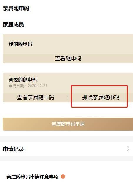 审核|60岁以上老年人无法申请使用“随申码”？三种认证方法速度get