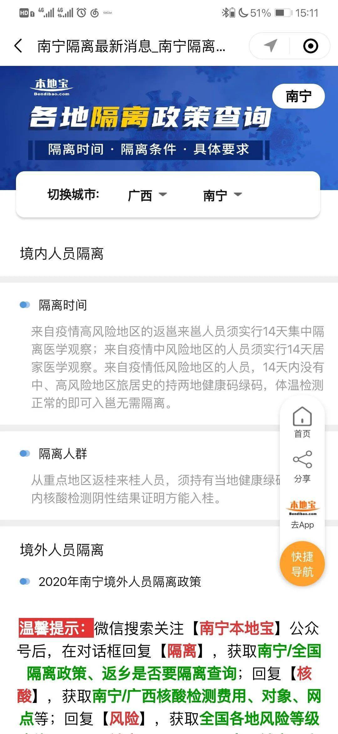 广西省有多少人口2021
