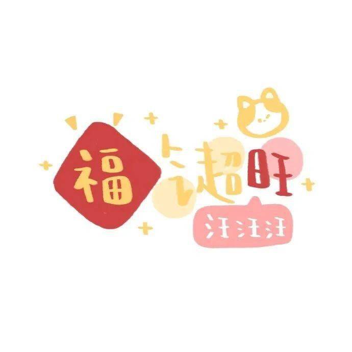 新年賀詞happy牛year