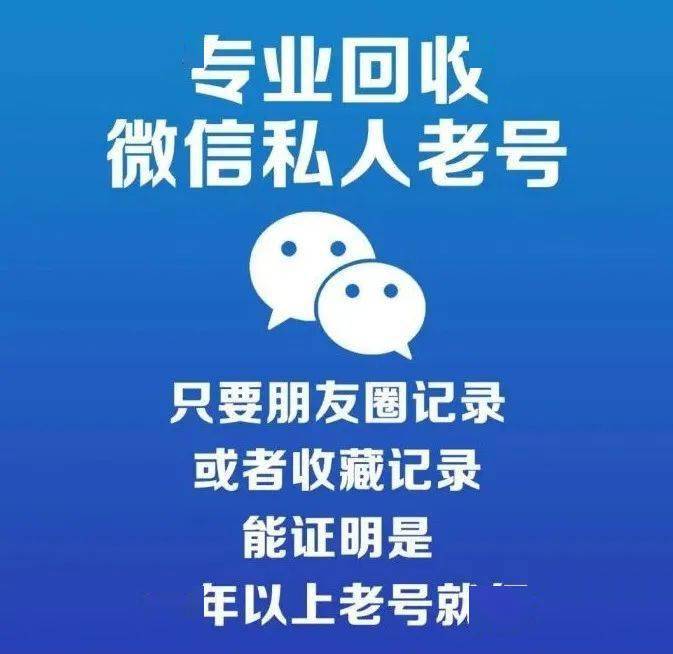 怎么出售微信老号_怎么出售微信老号_怎么出售微信老号