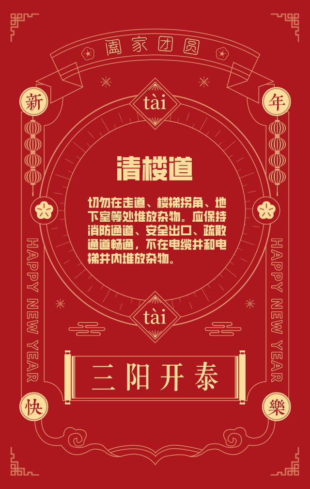 什么三祝成语_成语故事图片(2)
