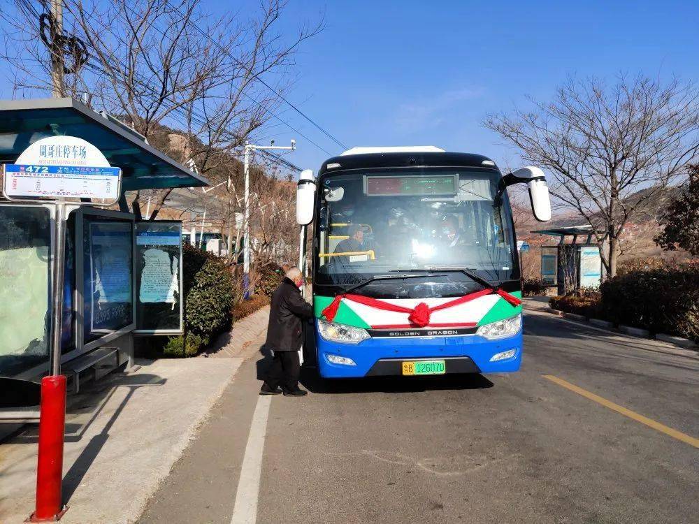 城运控股交运温馨巴士472路公交车新年上线切实解决崂山社区村民最后