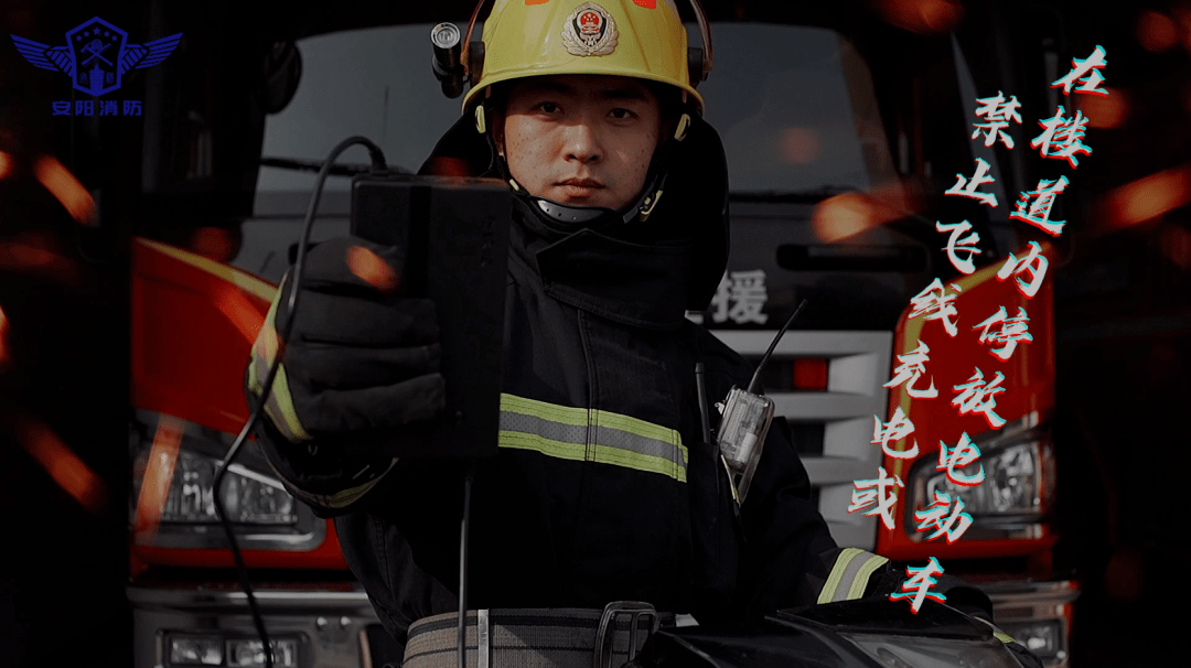 百变消防show超燃看蓝朋友帅气变装守护你我平安