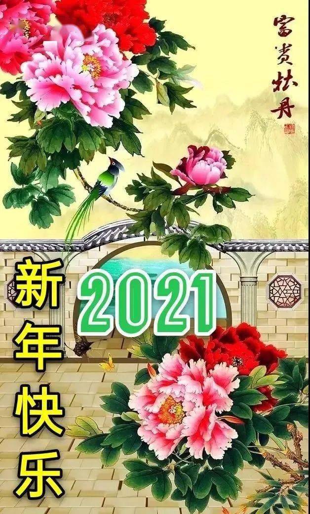 2021 新年快樂!牛年春節祝福語大全