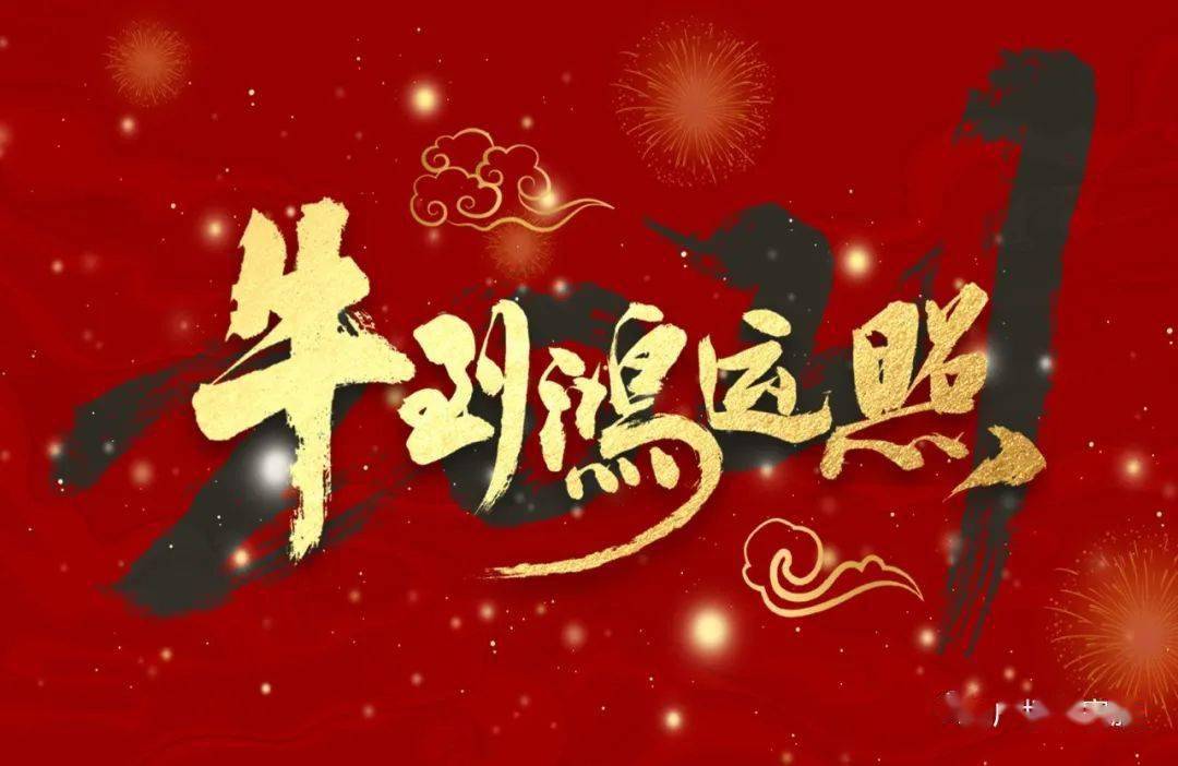 新年舞蹈好运来展播家族邓斌明星队安徽花亭湖听风舞蹈队好运来听风