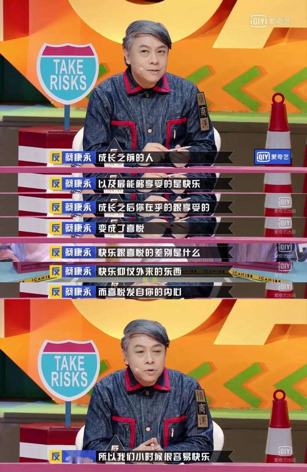 奇葩说经典句子大合集你被哪句戳心了