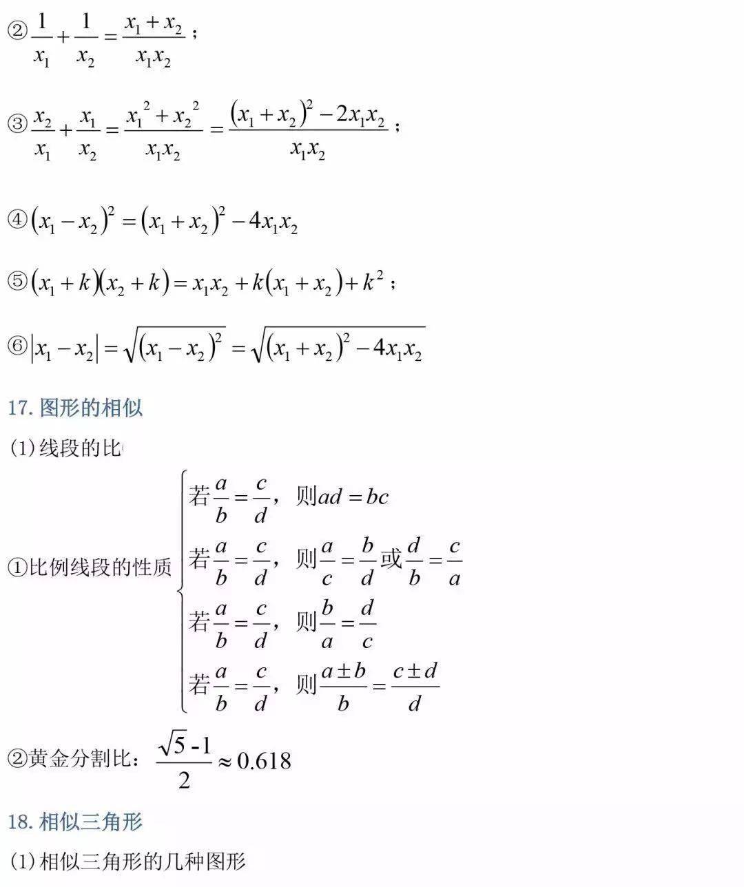 H表示什么 X数学公式公式大全 自媒体热点 H表示什么 X数学公式公式大全 自媒体热点