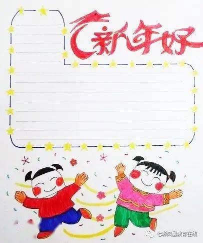 超全超 实用春节手抄报合集，假期陪孩子动动手吧！