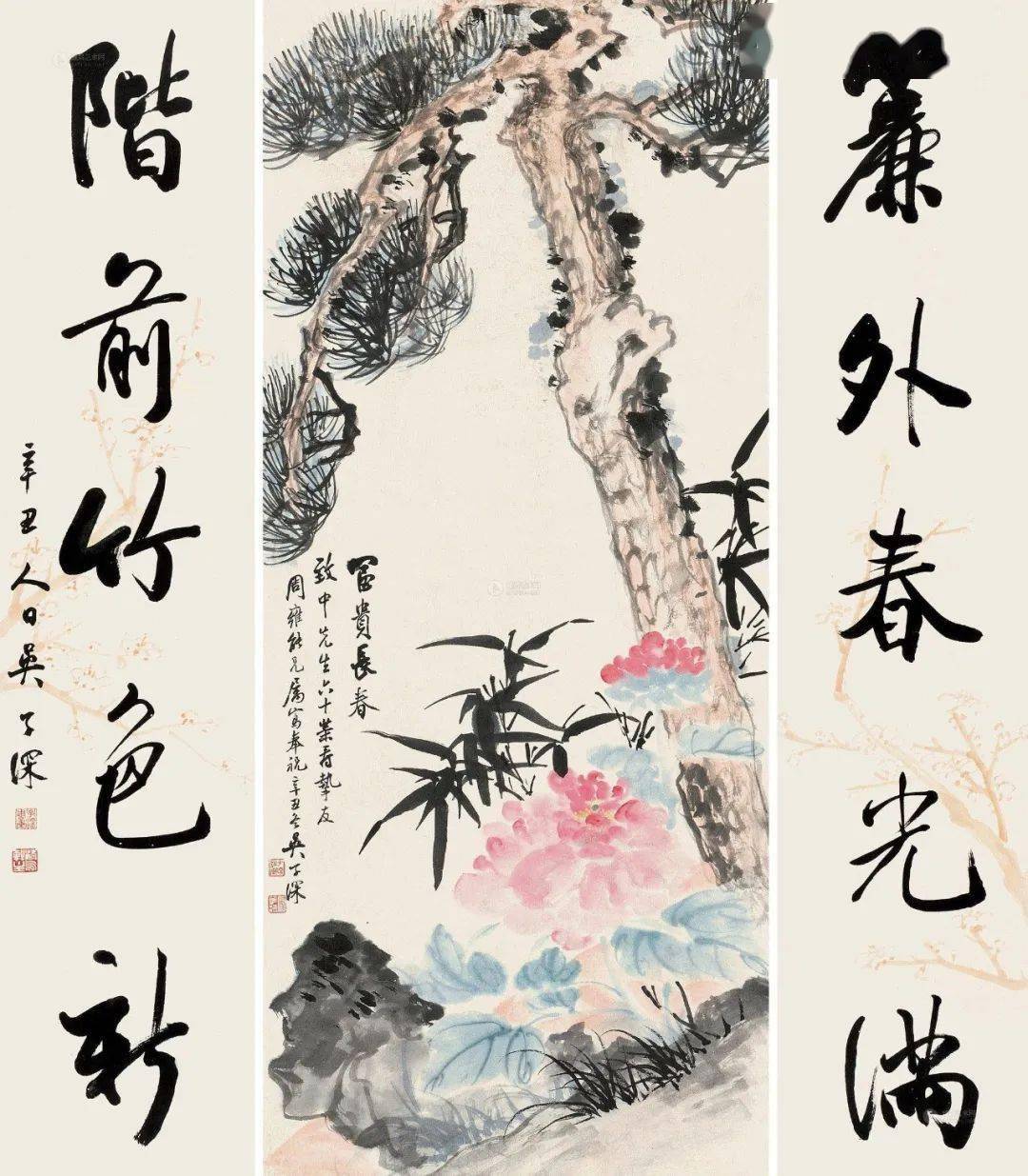 历代辛丑年国画佳作选(60幅)