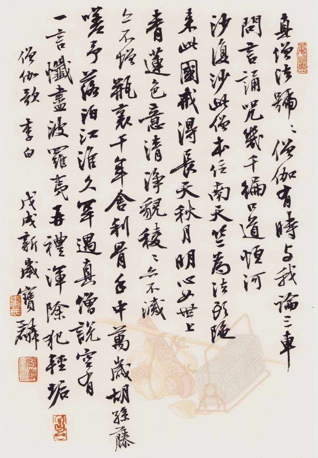 名家贺岁曹宝麟书法精品专场