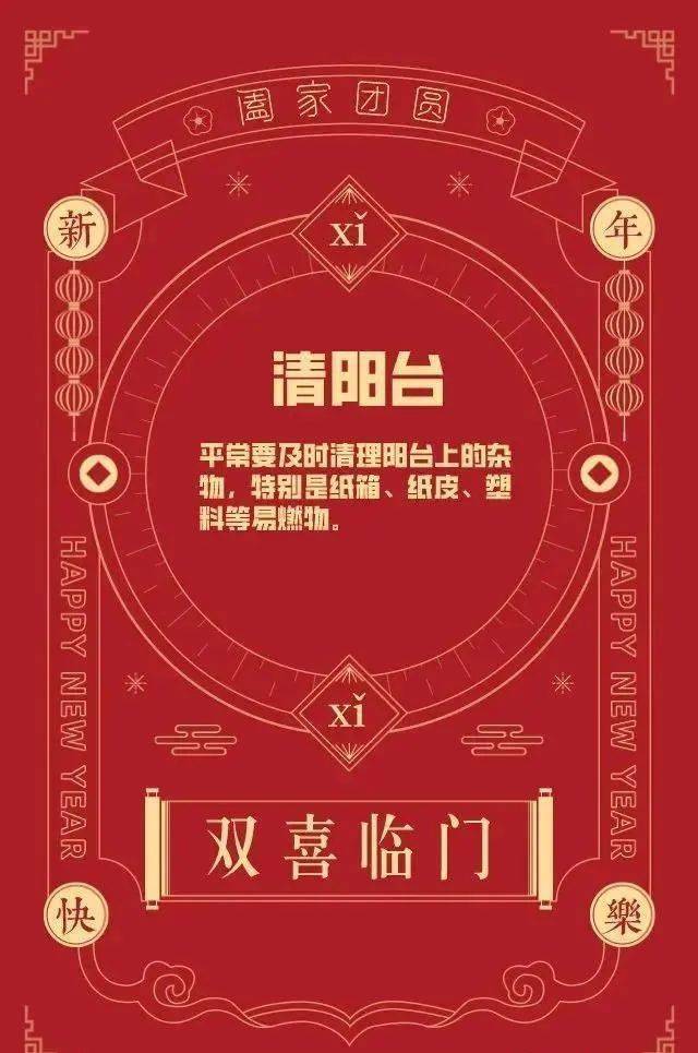 什么三祝成语_成语故事图片(2)