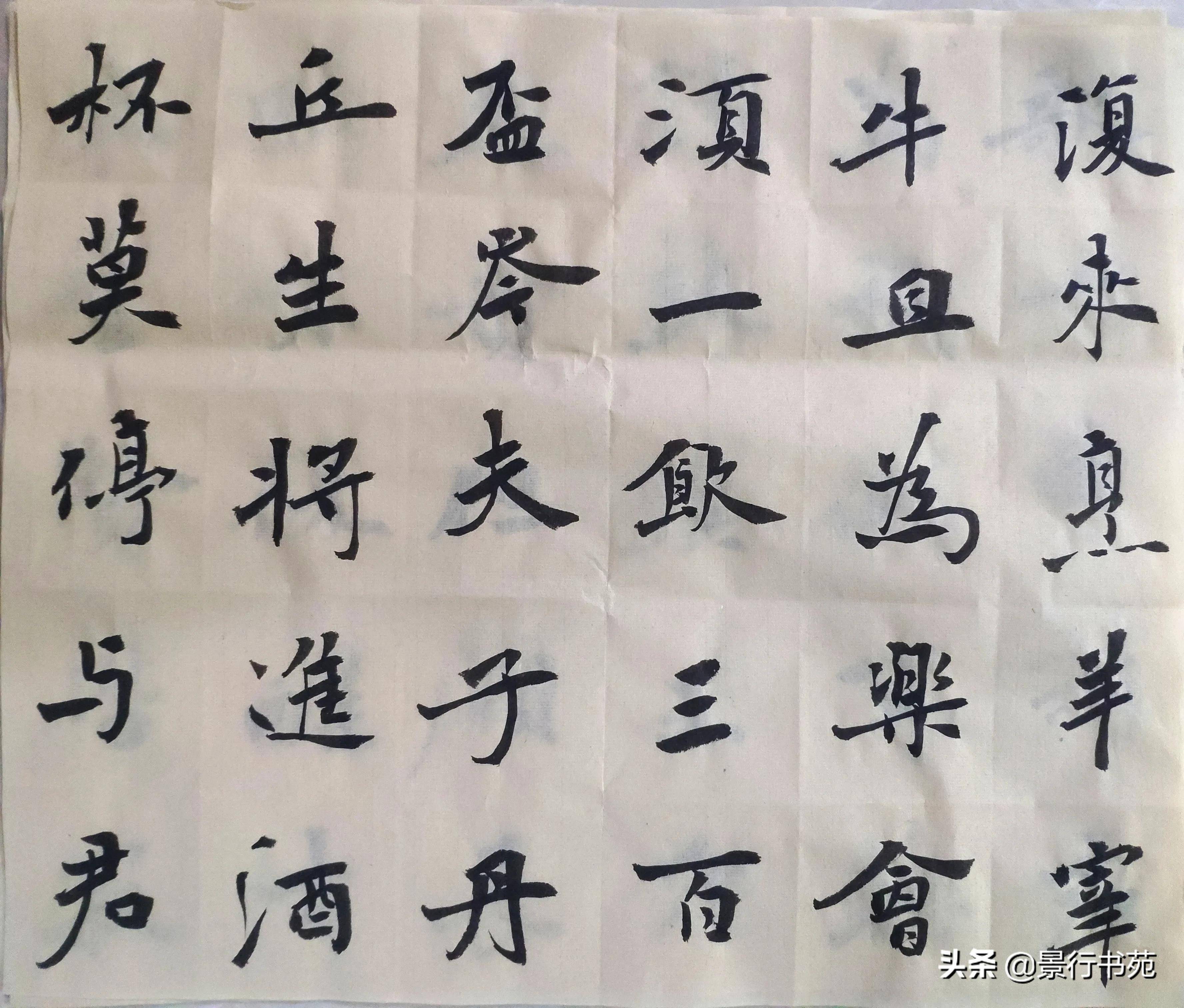 景堂習作:楷書唐代李白的《將進酒》,體味一下線條粗細對比變化