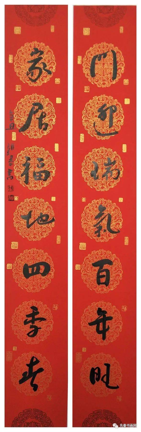 宝鸡市凤翔区书法家协会耘艺春联书法网络展百花齐放