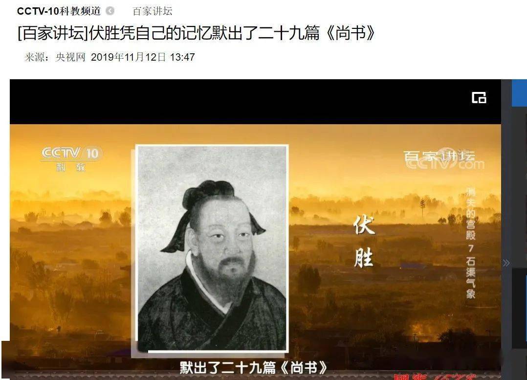 典籍里的中国为什么说伏生传经28篇夜航船