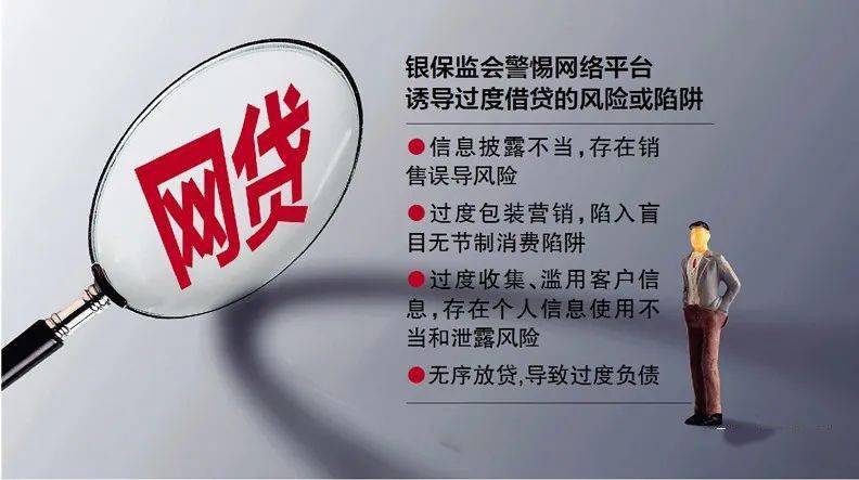 网络借贷平台