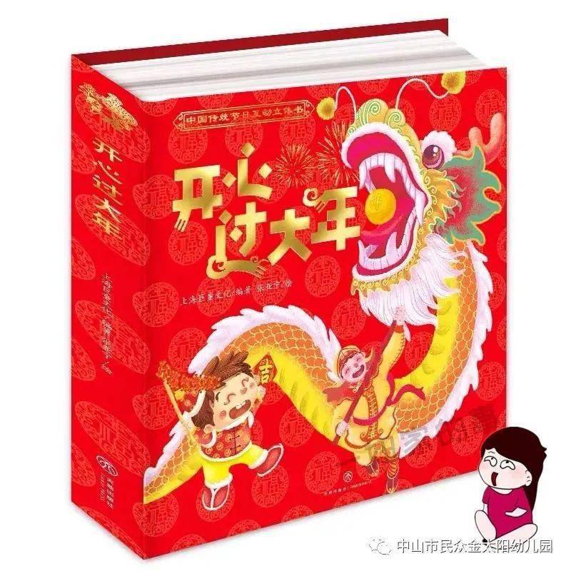 書 名:《灶王爺》作者熊亮值得一提,首位入圍國際安徒生插畫獎的中國