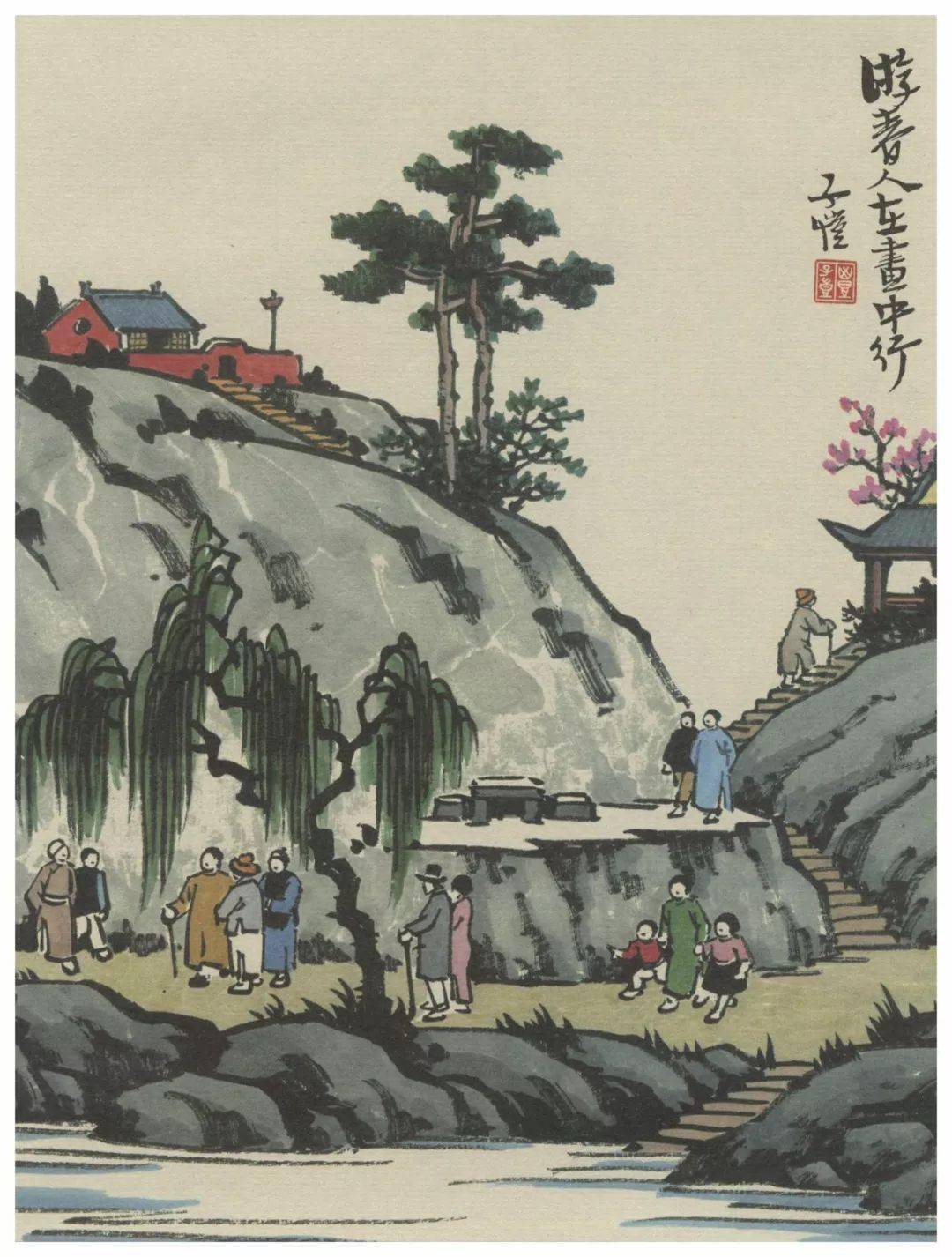 自具一格丰子恺风景画