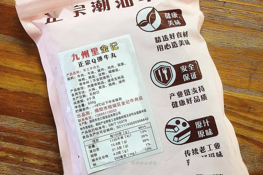 抖音上百万点赞的潮汕牛肉丸到底好吃吗