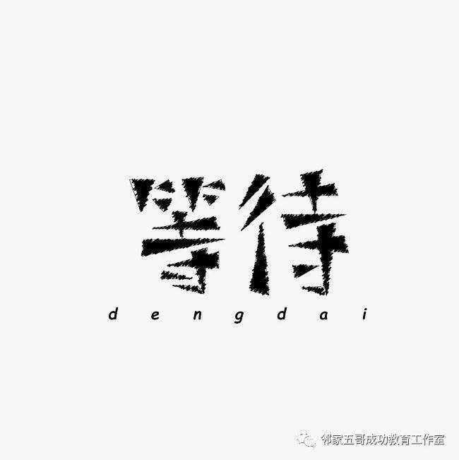 一天一天等下去歌曲谱_美好的一天图片