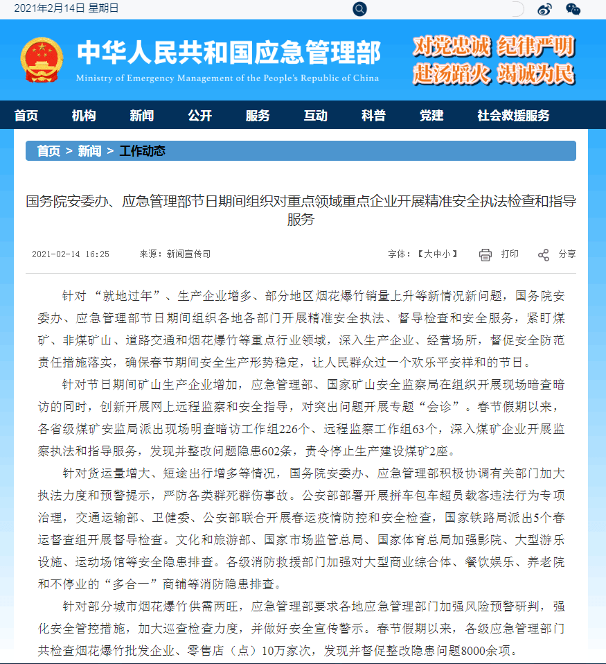 明确了仙女棒等这种网红商品将集中清理整治