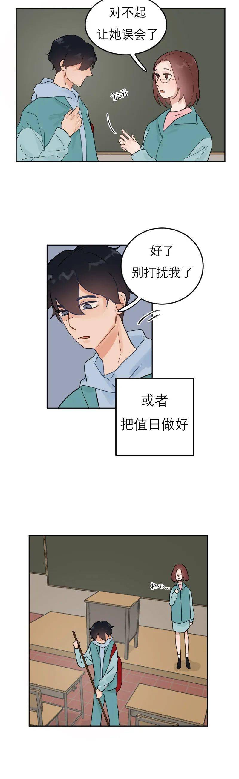 梦境交织,从敌意到同桌的奇妙转变 梦境交织,从敌意到同桌的奇妙转变