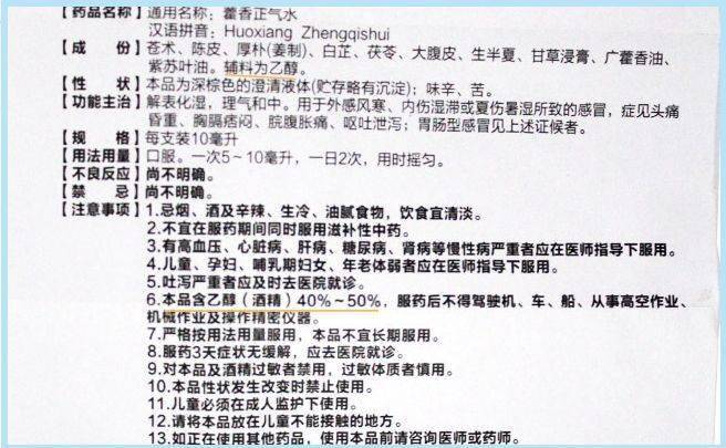 不止头孢,服用这12种药物也不能饮酒,当心致死