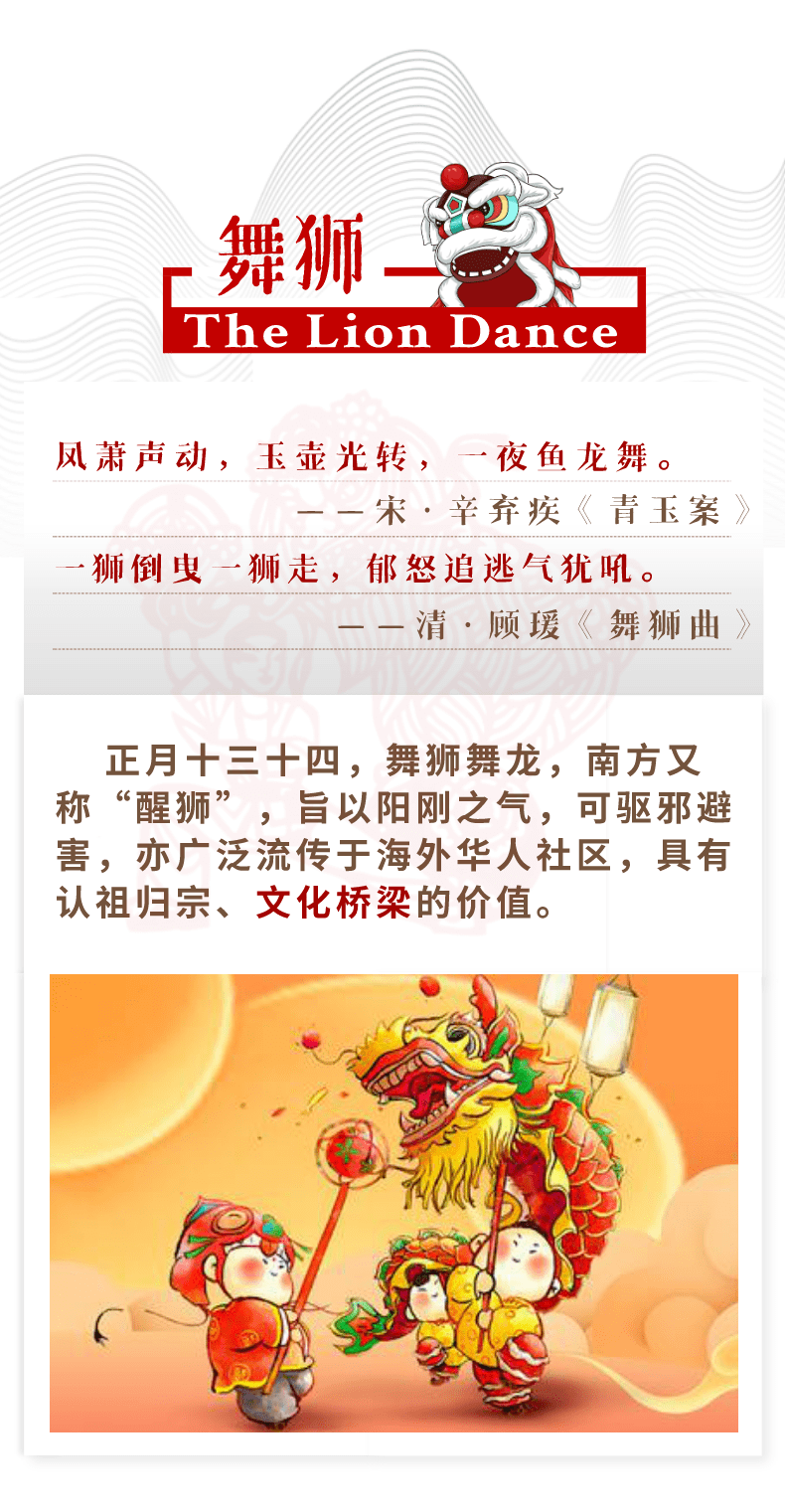 微分享丨新年新颜承习俗诗里一起过春节