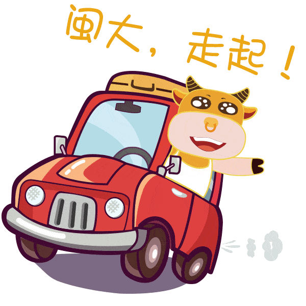 为爱留厦艺起过年闽南大戏院暖心福利邀你畅享春天的旋律