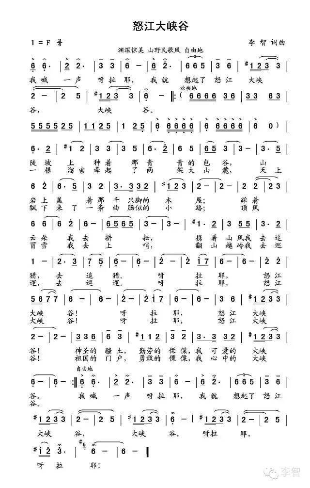 香巴拉峡谷歌曲谱_香巴拉峡谷图片(3)