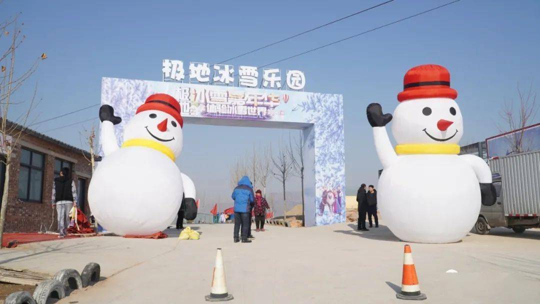 免门票岐山湖花海景区极地冰雪乐园欢迎您