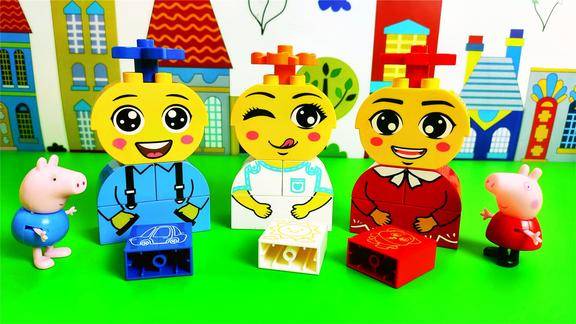 小猪佩奇和乔治拼搭表情包积木可爱酷萌的表情看了让人高兴