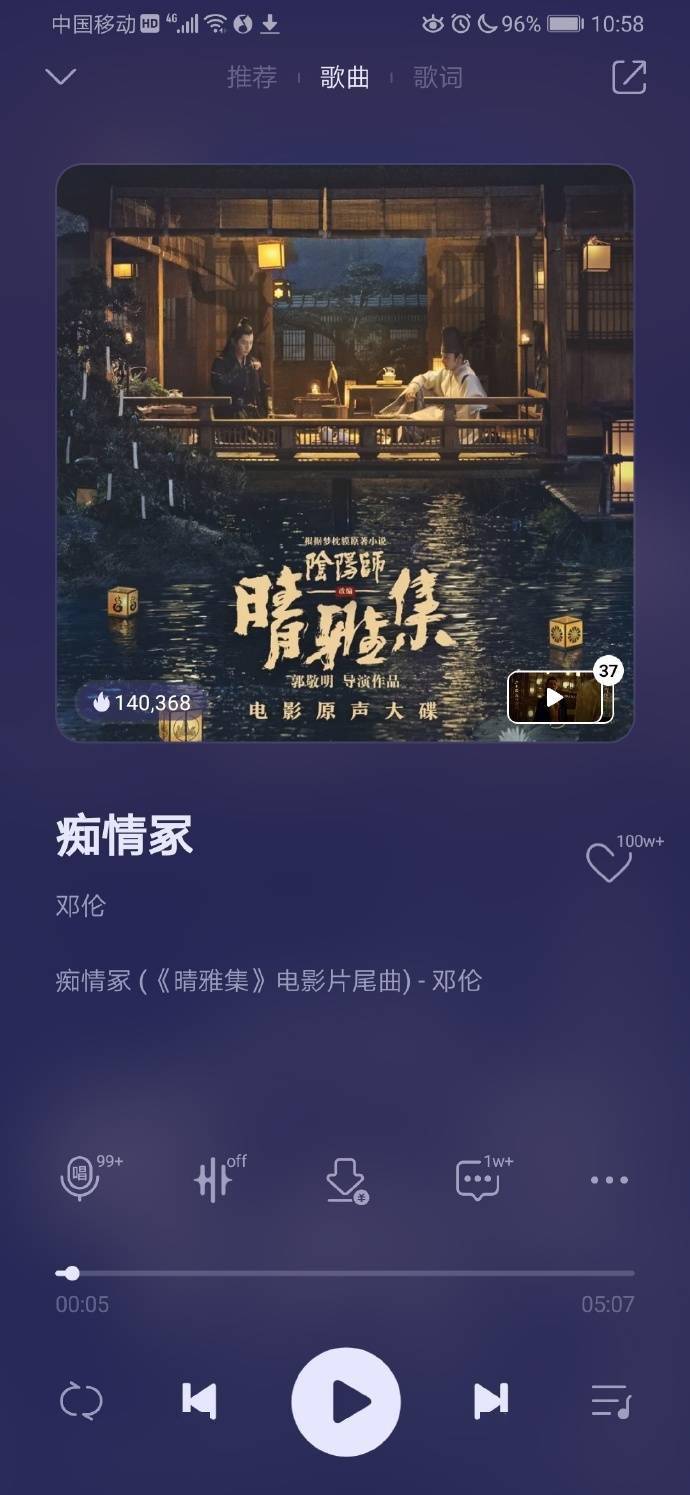 痴情冢动态曲谱好吗好不好_痴情冢陶笛曲谱(2)