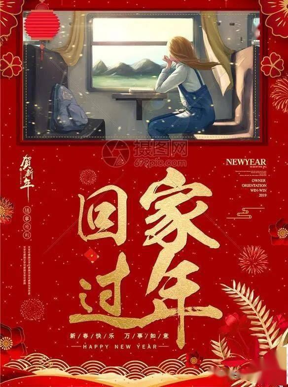 李东君朗诵回家过年作者阿紫